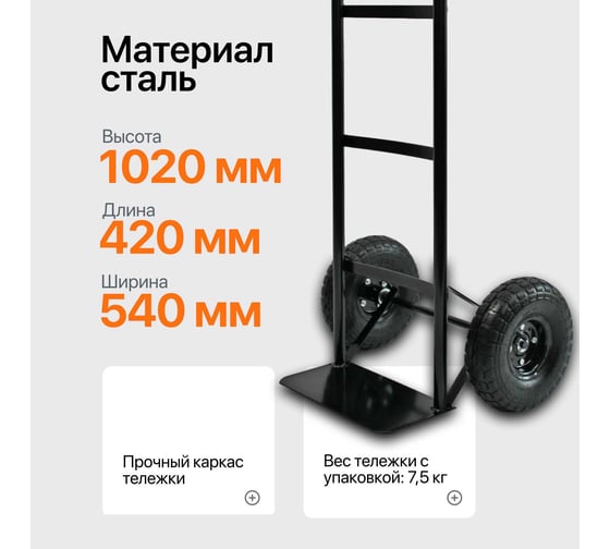 Тележка ручная RAD HT150 71064028