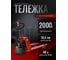 Тележка самоходная Shtapler EPT 20E (L) 71038333 2