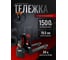 Тележка самоходная Shtapler RPT 15 (Li40) 71066400 2