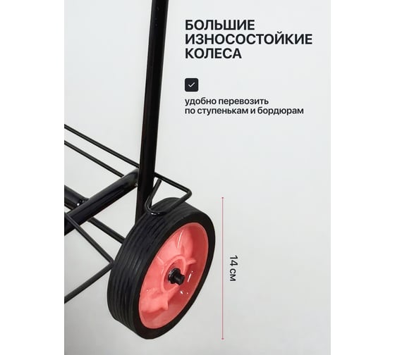 Тележка складная RAD JL-55ZP с комплектом креплений 71066894