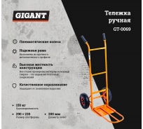 Грузовая тележка Gigant ТГ-150 П 200 пневмо GT-0069