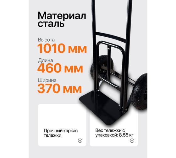 Тележка ручная RAD HT150P compact 71066903