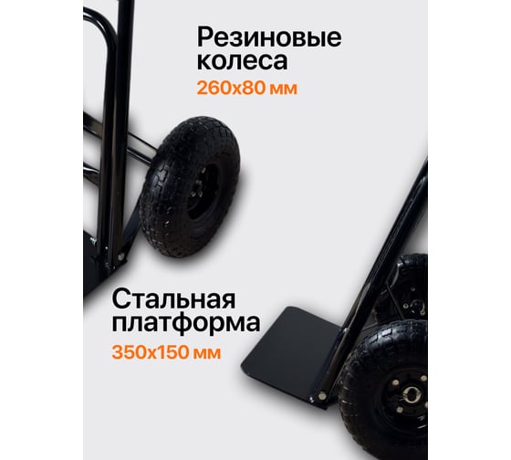 Тележка ручная RAD HT150P compact 71066903