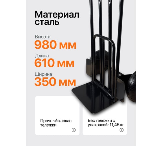 Тележка ручная RAD HT250P compact 71066905