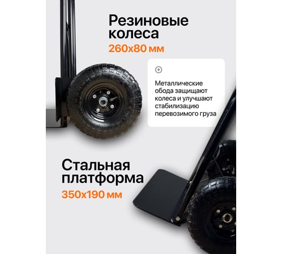 Тележка ручная RAD HT250P compact 71066905