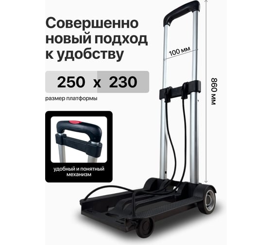 Тележка складная с комплектом креплений RAD D01 71066895