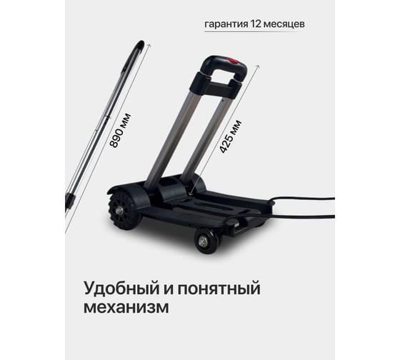 Тележка складная с комплектом креплений RAD D013-4 71066896