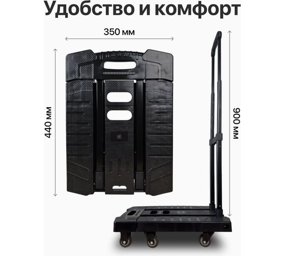 Тележка складная с комплектом креплений RAD D24-6 200 кг 71066899