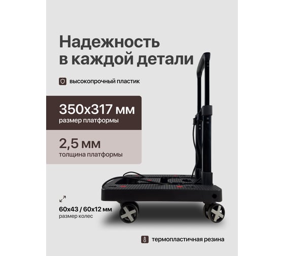 Тележка складная с комплектом креплений RAD D29 50 кг 71066897