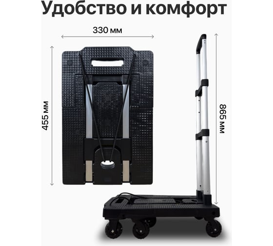 Тележка складная с комплектом креплений RAD D26-7 150 кг 71066898