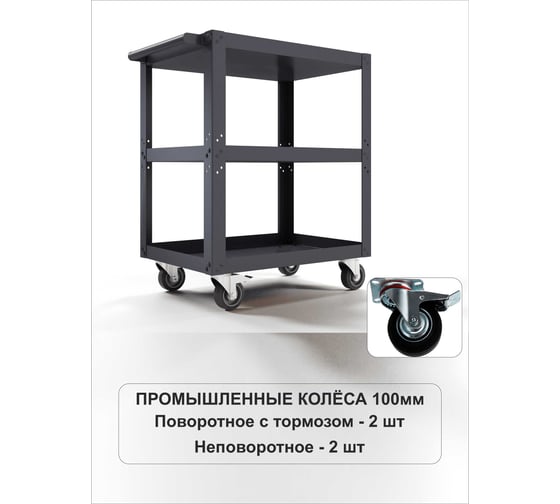 Тележка трехъярусная GREENBERG усиленная 2 мм TELEGKA_STRONG-2