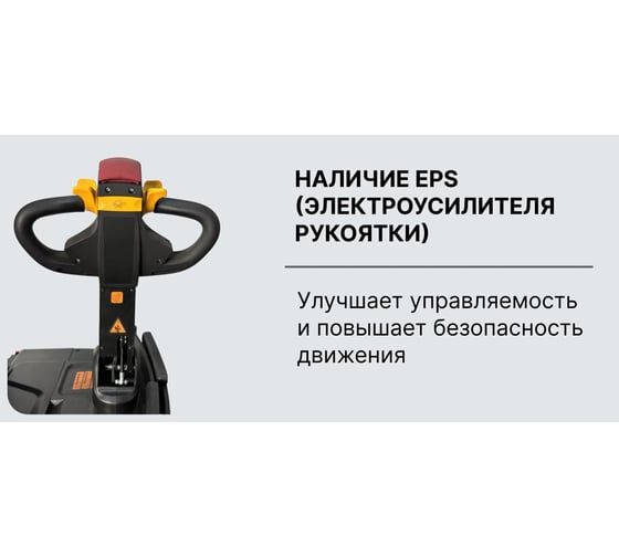 Штабелер самоходный Shtapler с платформой оператора QBD 2055 S270 71067905