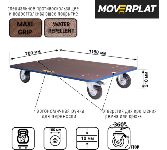 Платформенная тележка MOVERPLAT EUROPALLET-160-BR