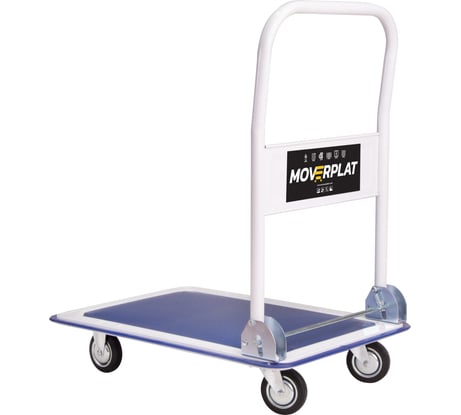 Платформенная тележка MOVERPLAT стальная, со складной ручкой #348-150