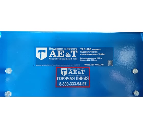 Гидравлическая платформенная тележка AE&T 1000 кг TLF-100