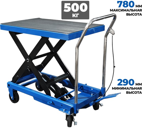 Гидравлическая платформенная тележка AE&T 500 кг TLF-50