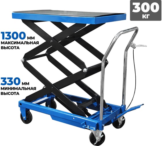 Гидравлическая платформенная тележка AE&T 300 кг TLF-S30