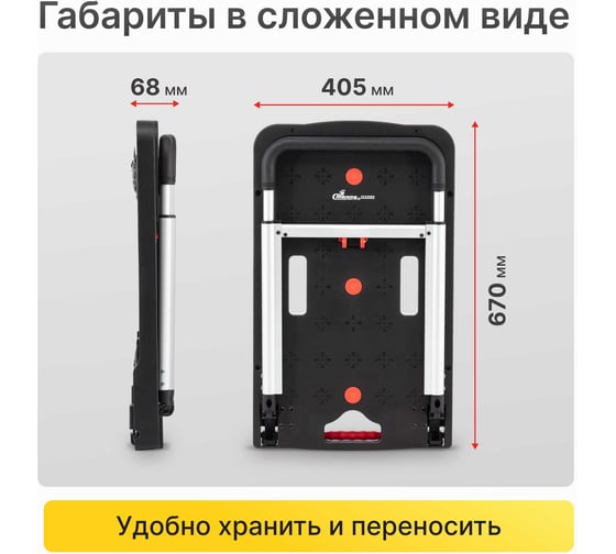 Тележка платформенная складная Стелла-техник грузоподъемность 137 кг FF-ST