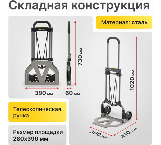 Тележка складная двухколесная Стелла-техник грузоподъемность 68 кг MSI