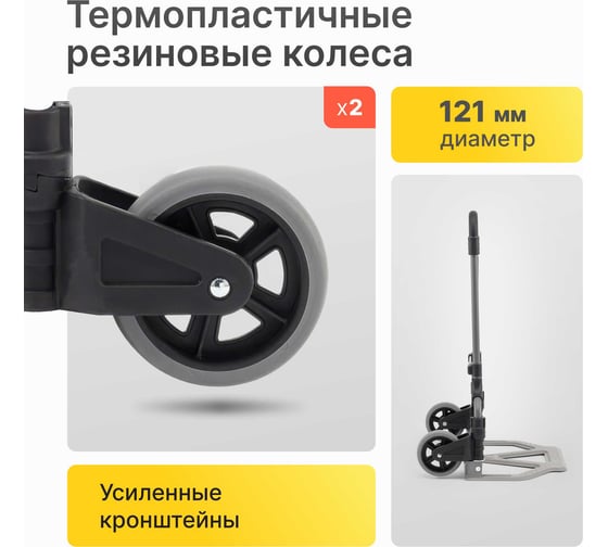 Тележка складная двухколесная Стелла-техник грузоподъемность 68 кг MSI
