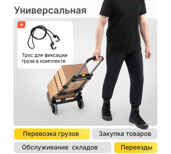 Тележка складная двухколесная Стелла-техник грузоподъемность 68 кг MSI