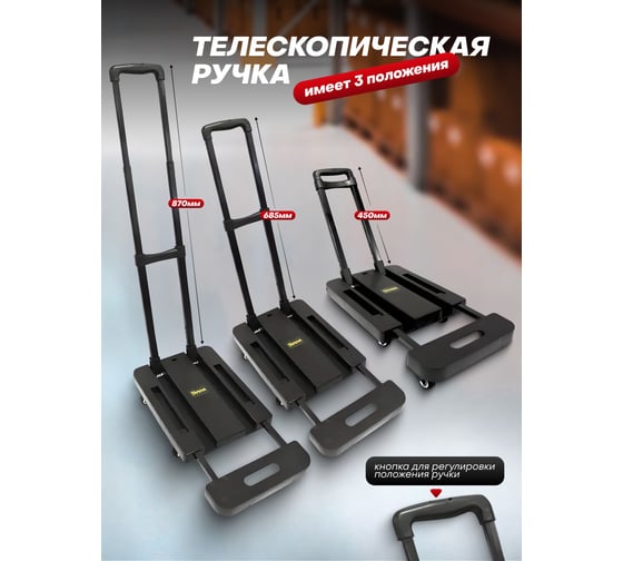 Тележка платформенная складная WMC TOOLS с телескопической ручкой (300х470/565мм) WMC-TH6001054(48315)