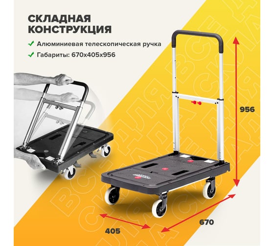 Тележка MAGNA CART платформенная складная, алюминий, сталь, пластик, грузоподъемность 137кг, FF-S