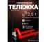 Гидравлическая тележка PROLIFT AC 25, 2500 кг, 1150х550мм, резин.колесо,дв.полиур.ролик, цвет желтый AC 25-1150x550-R/P-Y 2