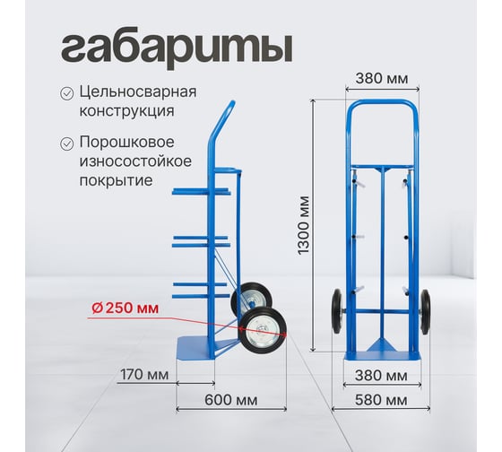 Специальная тележка для воды СТЕЛЛА-ТЕХНИК КДВ-55-250-К