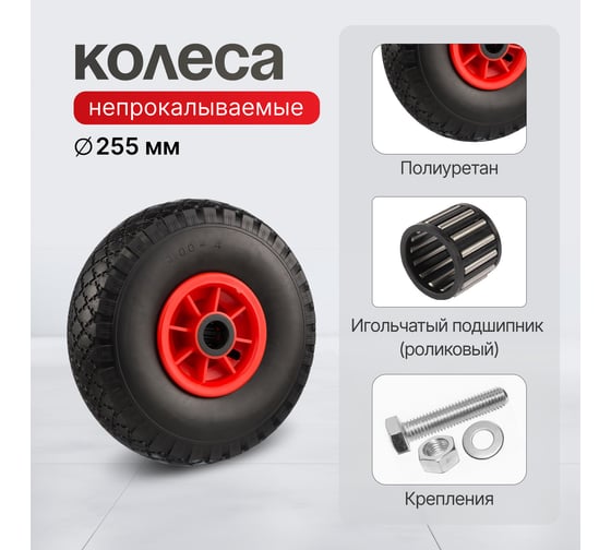 Специальная тележка для воды СТЕЛЛА-ТЕХНИК КДВ-55-PU1120-255-3