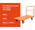 Тележка платформенная 800х1200 D200мм Gigant ТП-006 2