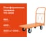 Тележка платформенная 500х1000 D160мм Gigant ТП-009 2