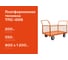 Тележка платформенная с сетчатыми бортами 800х1200 Gigant ТПС-006 2