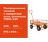 Тележка платформенная с поворотной осью, усиленная 600x900x300 Gigant ТППО-001 2