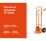 Тележка грузовая 350кг с пневматическими колёсами 250мм Gigant ТГ-006 2