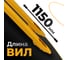 Гидравлическая тележка СМАРТЛИФТ ПРО SB (DF-III, 2500 кг, 1150 x 550 мм, RDP) 99-1003 4