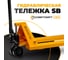 Гидравлическая тележка СМАРТЛИФТ ПРО SB (DB, 2000 кг, 1150 x 550 мм, PDP) 99-1001 10