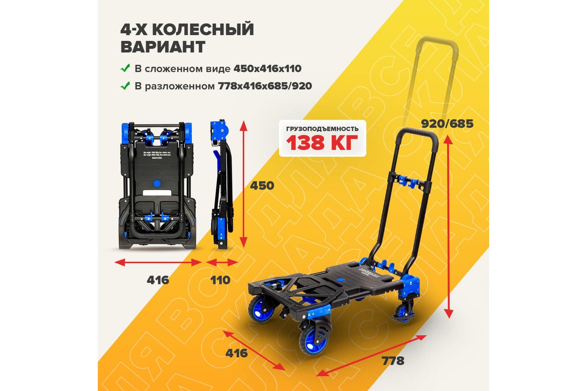 Складная тележка трансформер Magna Cart грузоподъемность 68 кг/136 кг .