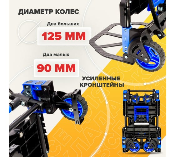 Складная тележка трансформер Magna Cart грузоподъемность 68 кг/136 кг FW-90TP
