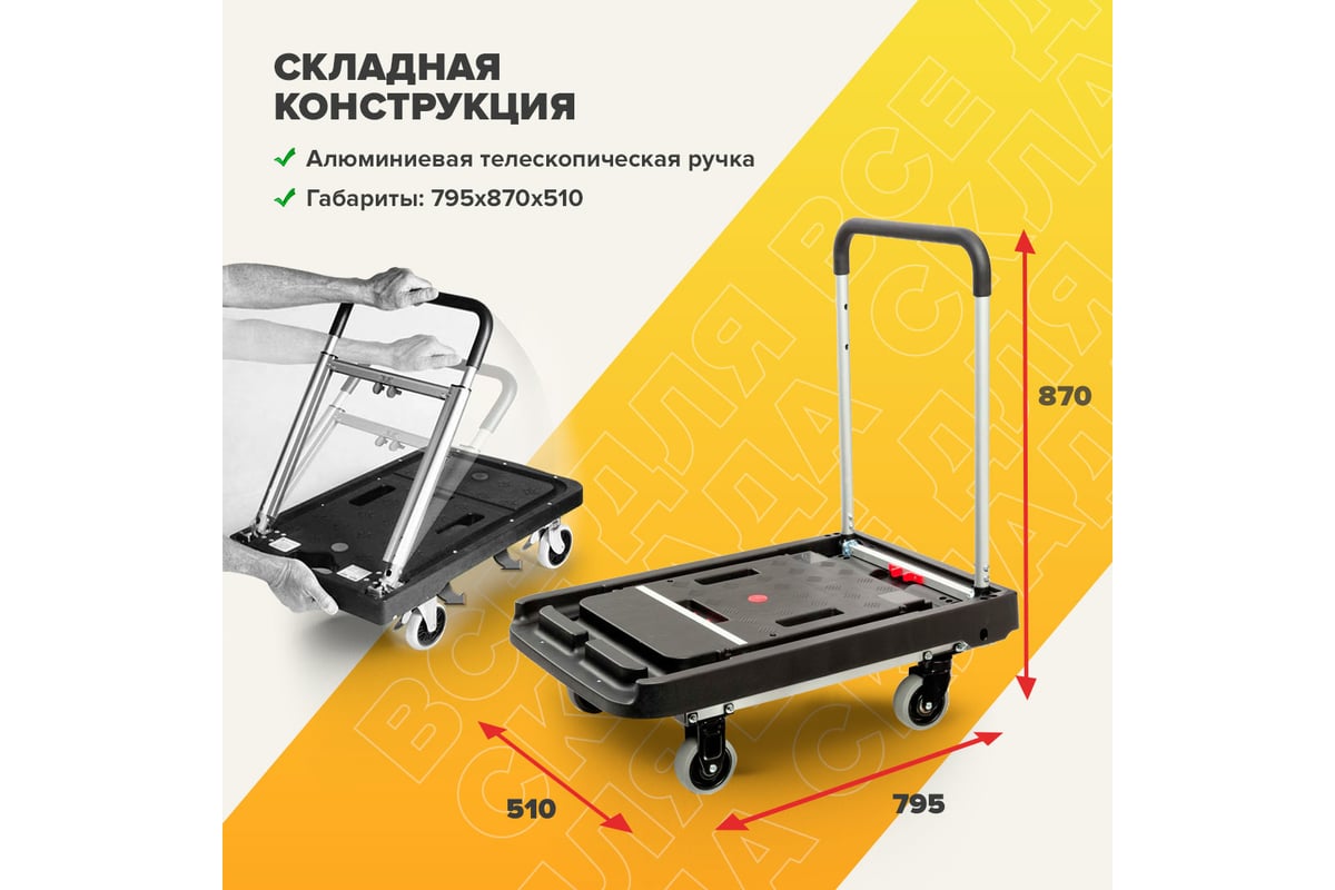 Складная платформенная тележка Magna Cart алюминий, сталь, пластик,  грузоподъемность 200 кг FF-XL - выгодная цена, отзывы, характеристики, фото  - купить в Москве и РФ