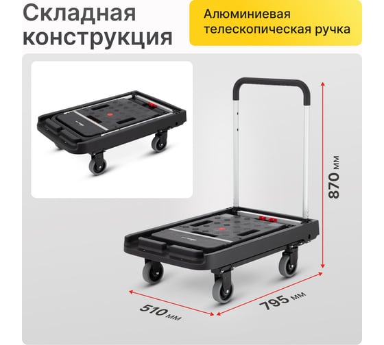 Складная платформенная тележка Magna Cart алюминий, сталь, пластик, грузоподъемность 200 кг FF-XL