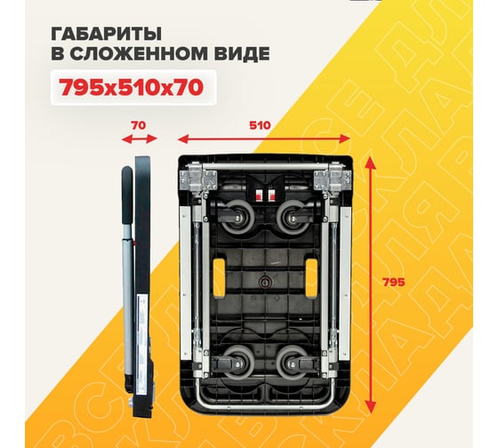 Складная платформенная тележка Magna Cart алюминий, сталь, пластик, грузоподъемность 200 кг FF-XL