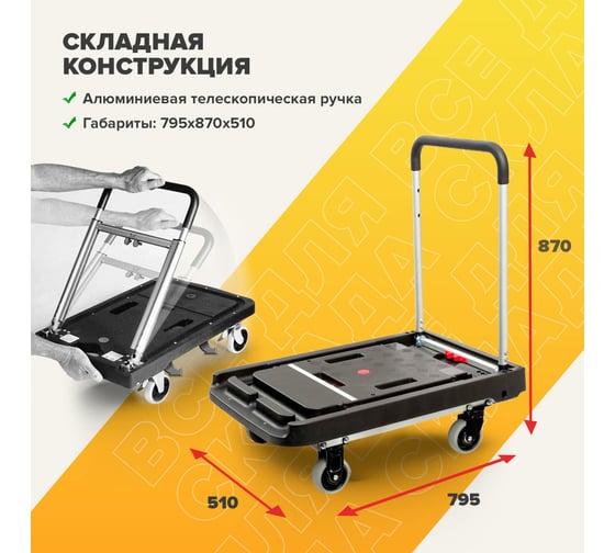 Складная платформенная тележка Magna Cart алюминий, сталь, пластик, грузоподъемность 200 кг FF-XL