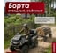Тележка четырёхколёсная Сорокин L 350кг 9.46 4