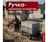 Тележка четырёхколёсная Сорокин L 350кг 9.46 5