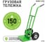 Тележка грузовая г/п 150кг пневматические колеса D 262мм, EURO-LIFT 00-00007543 3