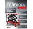 Стол подъемный гидравлический Shtapler PTS 500 (2m) 71045216 2