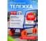 Тележка платформенная ВИЛКАРТ ТП-2Л 2