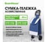 Сумка-тележка хозяйственная BOOMHOUSE 95x34x28см объем 34л, до 30кг Оксфорд 600D синяя , 701404 2