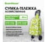 Сумка-тележка хозяйственная BOOMHOUSE 95x34x28см объем 34л, до 30кг Оксфорд зелено-белая , 701407 2